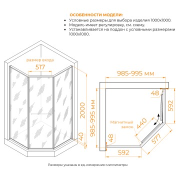Душевой уголок 100*100*200 RGW SV-82-Gb "L" Трапеция/Золото браш/Золотая вуаль/8 триплекс