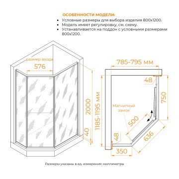 Душевой уголок 80*120*200 RGW SV-82-Gr "L" Трапеция/Серый/Черная вуаль/8 триплекс